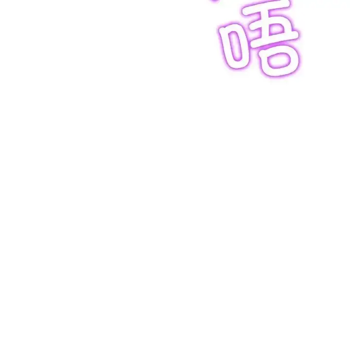 漫画《与初恋的危险重逢》第42话第144张图