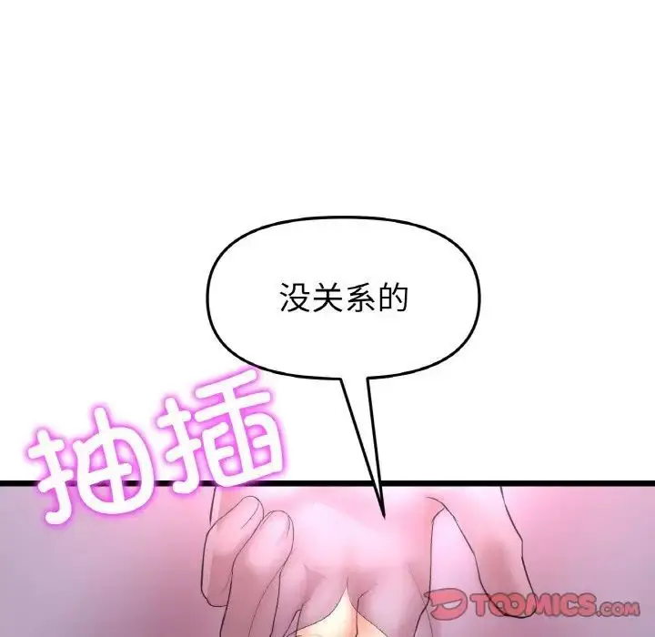 漫画《与初恋的危险重逢》第42话第156张图