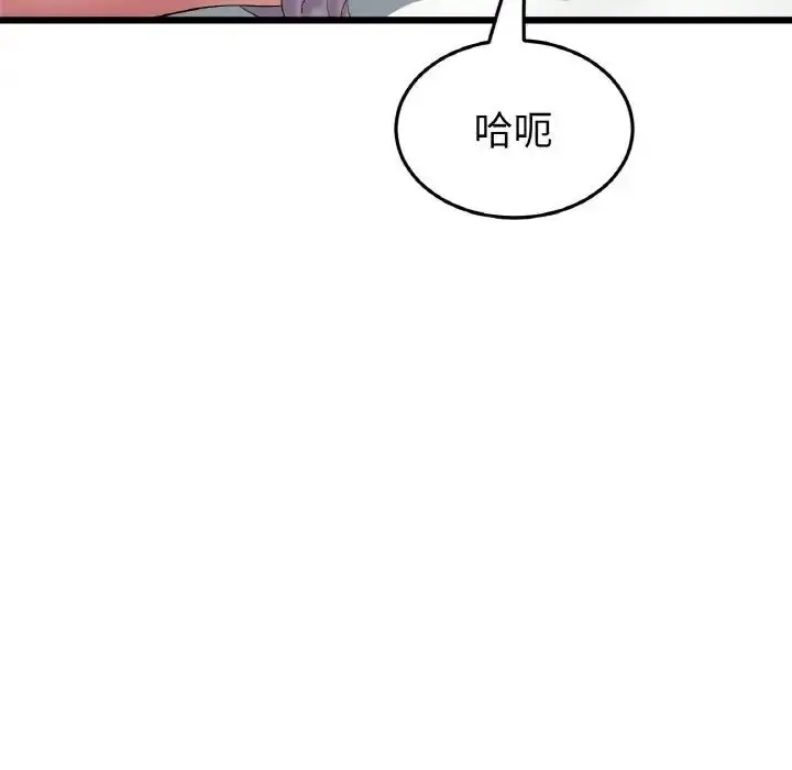 漫画《与初恋的危险重逢》第42话第160张图