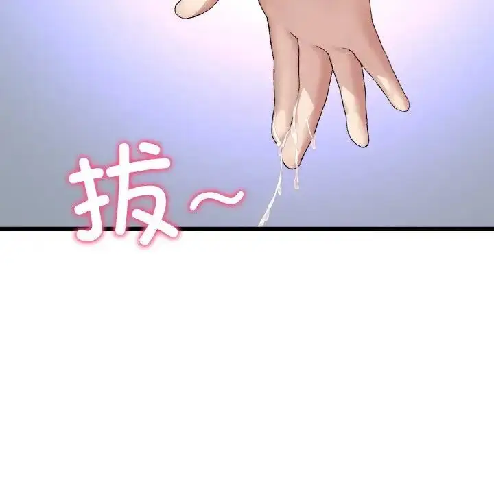 漫画《与初恋的危险重逢》第42话第162张图