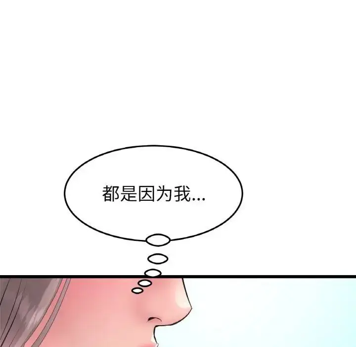 漫画《与初恋的危险重逢》第42话第171张图