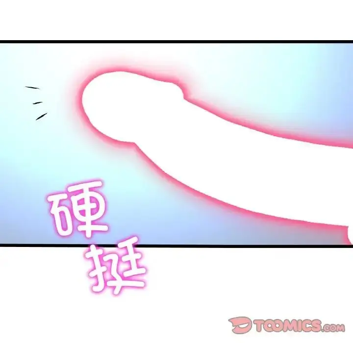 漫画《与初恋的危险重逢》第42话第180张图