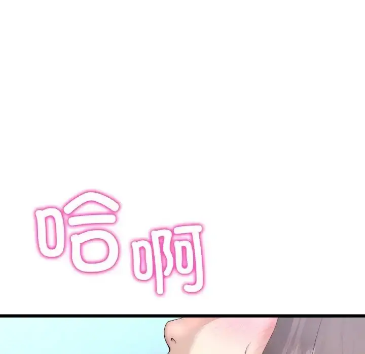 漫画《与初恋的危险重逢》第42话第25张图