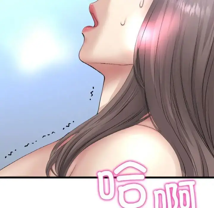 漫画《与初恋的危险重逢》第42话第26张图