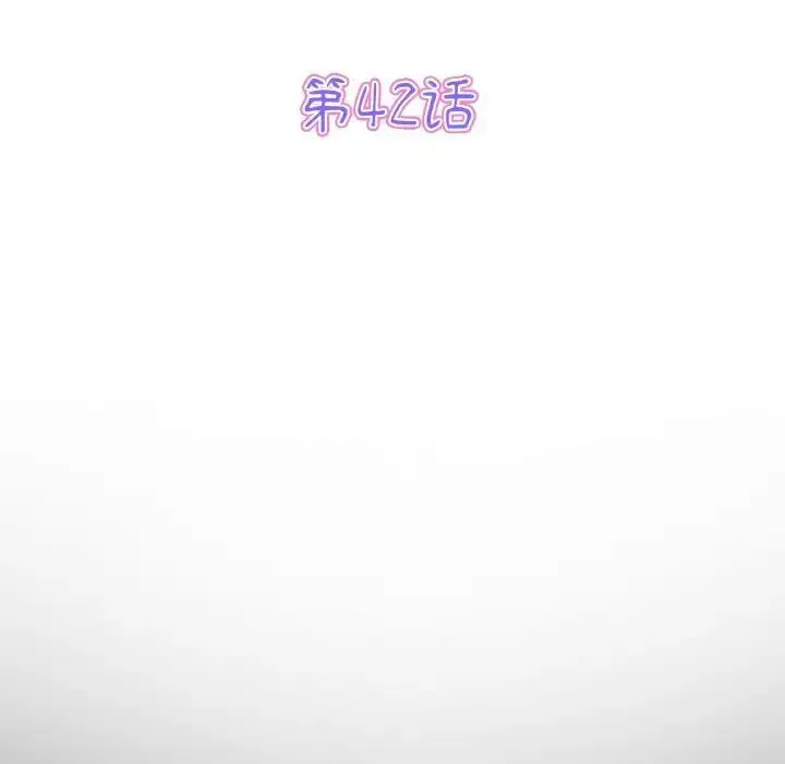 漫画《与初恋的危险重逢》第42话第32张图