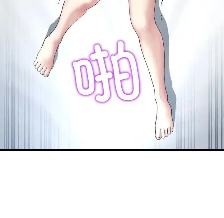 漫画《与初恋的危险重逢》第42话第5张图