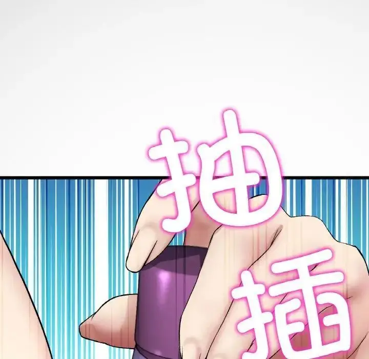 漫画《与初恋的危险重逢》第42话第79张图