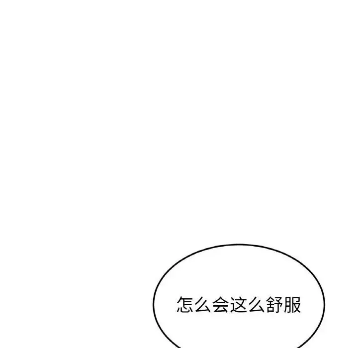 漫画《与初恋的危险重逢》第42话第85张图