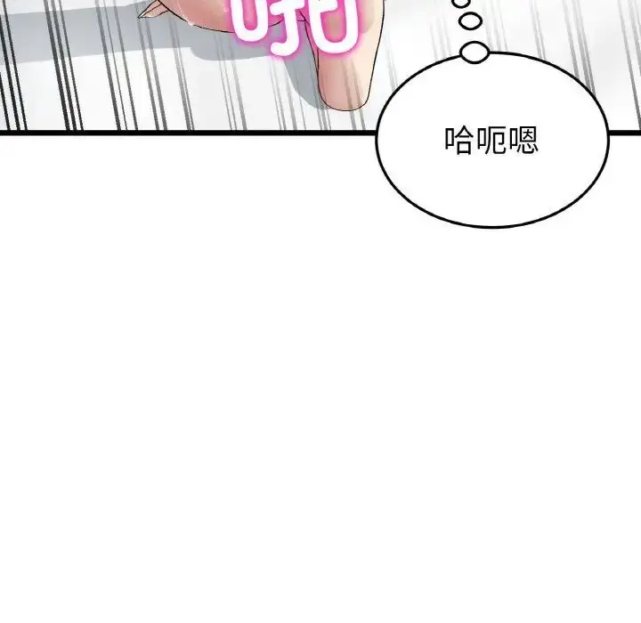 漫画《与初恋的危险重逢》第42话第87张图