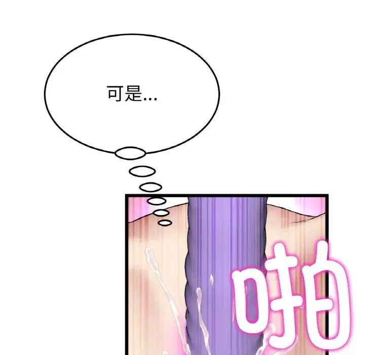 漫画《与初恋的危险重逢》第42话第90张图