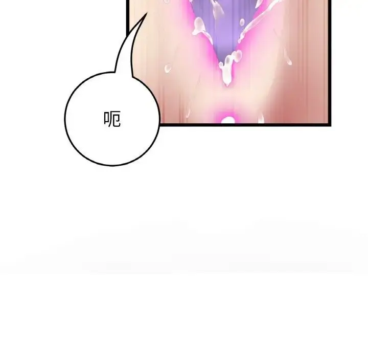 漫画《与初恋的危险重逢》第42话第91张图