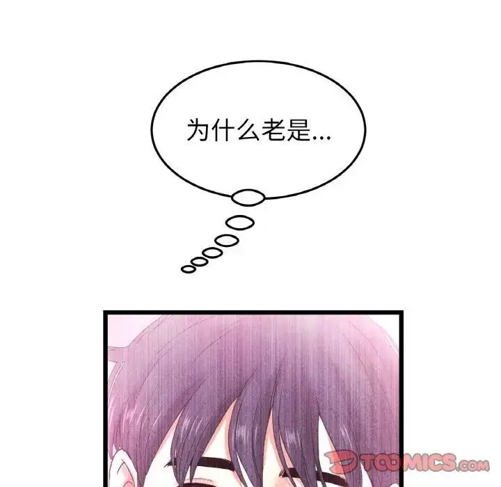 漫画《与初恋的危险重逢》第42话第92张图