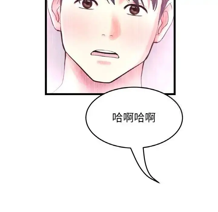 漫画《与初恋的危险重逢》第42话第93张图