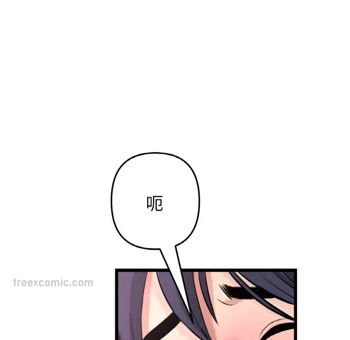 漫画《与初恋的危险重逢》第43话第10张图