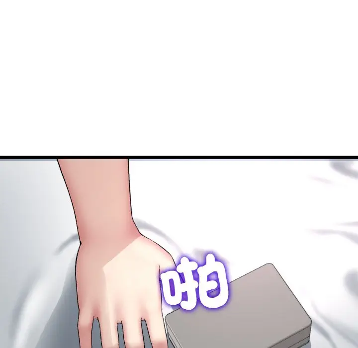 漫画《与初恋的危险重逢》第43话第105张图