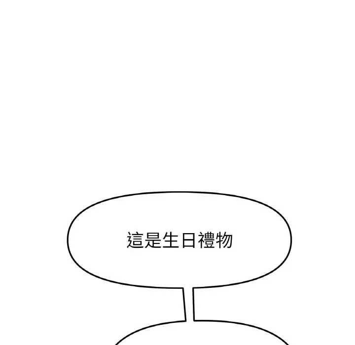 漫画《与初恋的危险重逢》第43话第115张图