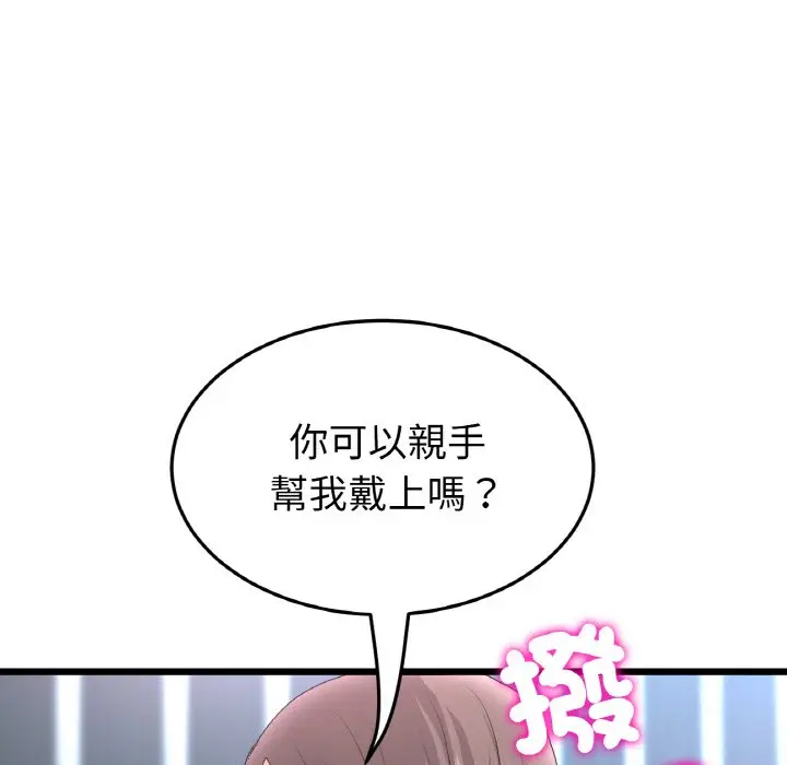 漫画《与初恋的危险重逢》第43话第126张图
