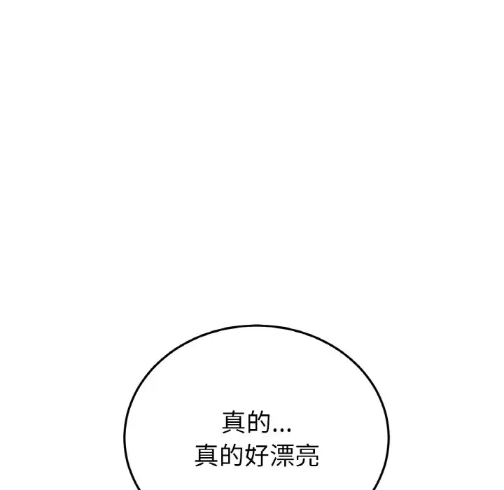 漫画《与初恋的危险重逢》第43话第134张图