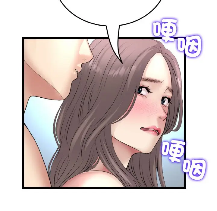 漫画《与初恋的危险重逢》第43话第135张图