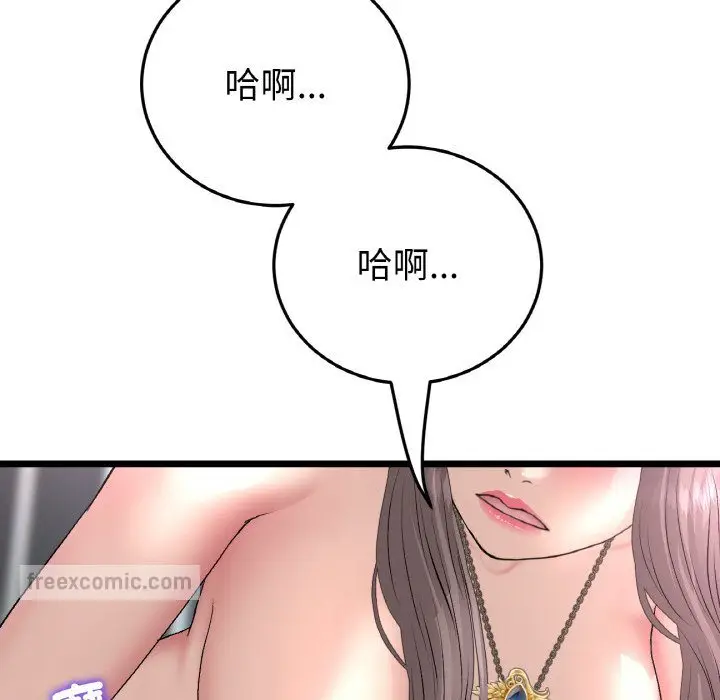 漫画《与初恋的危险重逢》第43话第154张图