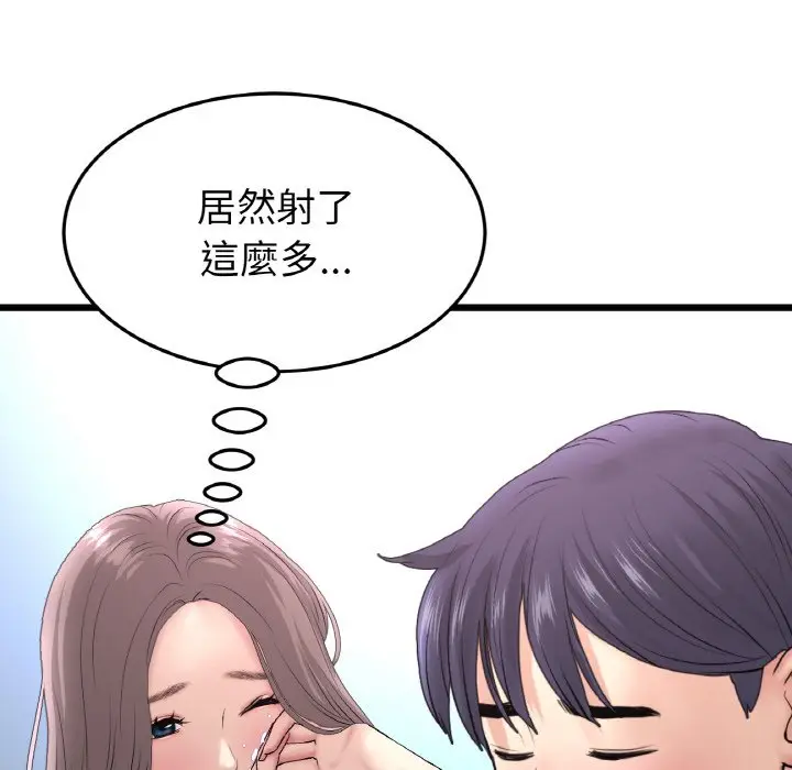 漫画《与初恋的危险重逢》第43话第32张图