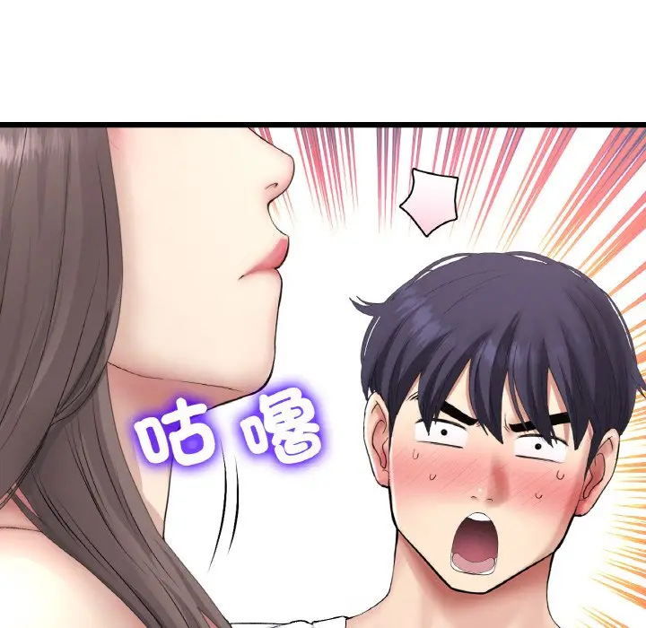 漫画《与初恋的危险重逢》第43话第40张图