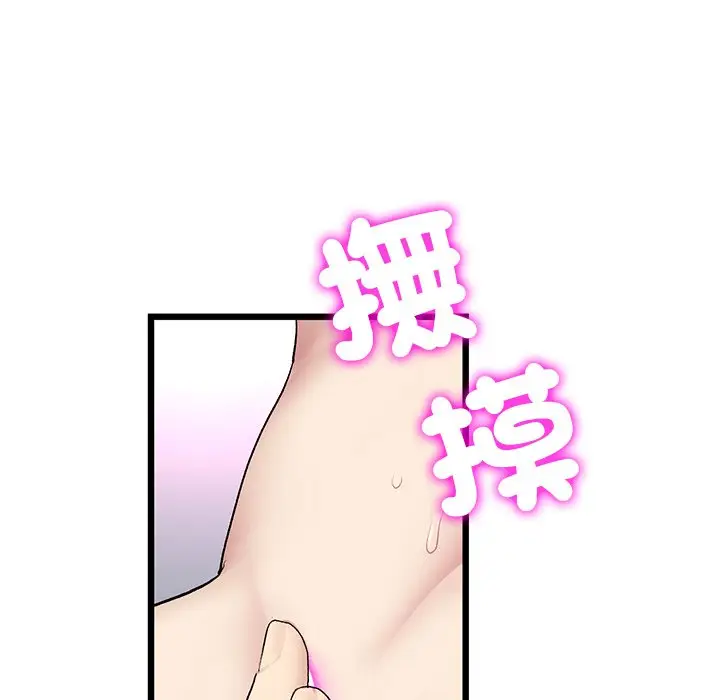 漫画《与初恋的危险重逢》第43话第51张图