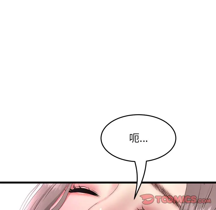 漫画《与初恋的危险重逢》第43话第68张图