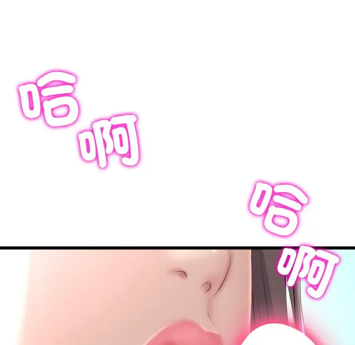 漫画《与初恋的危险重逢》第43话第7张图