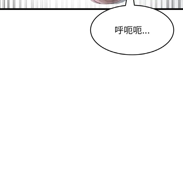 漫画《与初恋的危险重逢》第43话第73张图