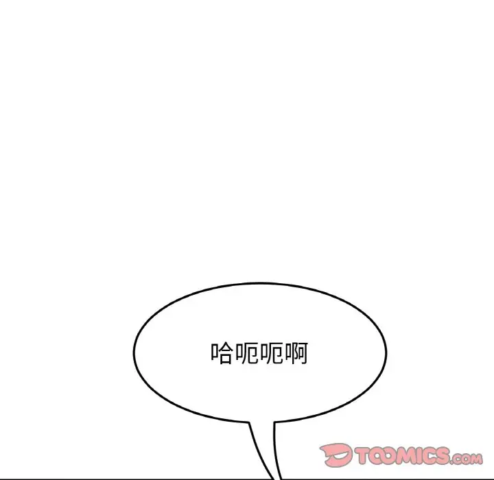 漫画《与初恋的危险重逢》第43话第76张图