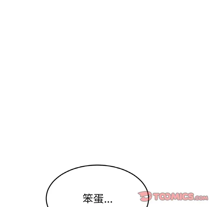 漫画《与初恋的危险重逢》第43话第84张图