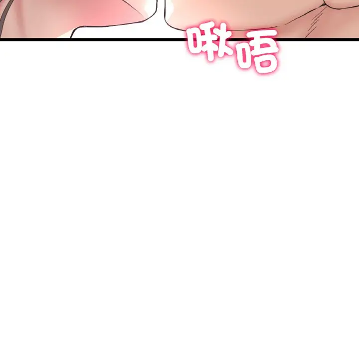 漫画《与初恋的危险重逢》第43话第86张图