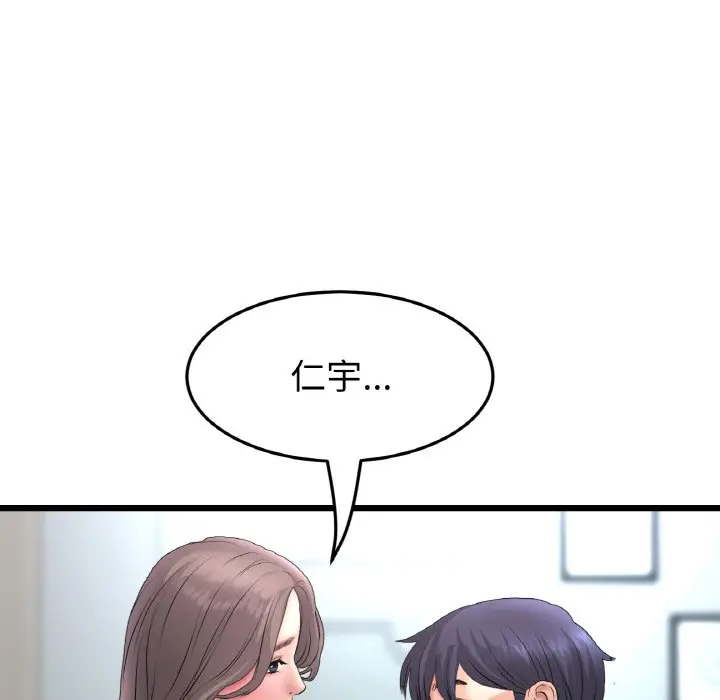 漫画《与初恋的危险重逢》第43话第91张图