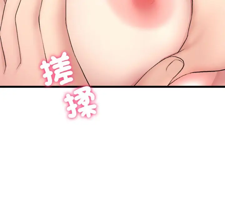 漫画《与初恋的危险重逢》第43话第95张图