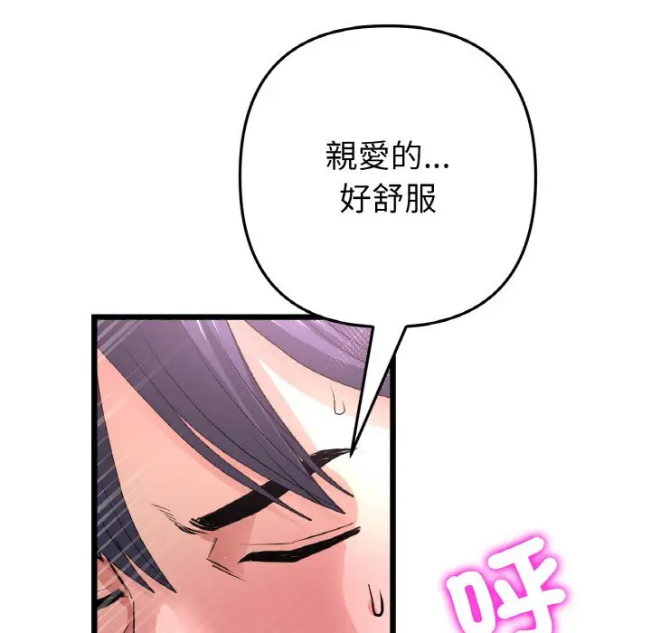 漫画《与初恋的危险重逢》第44话第114张图