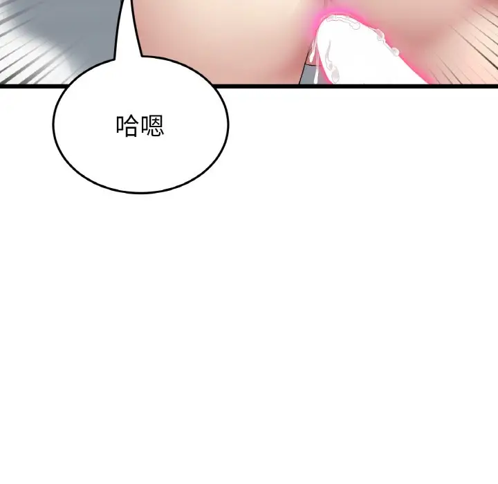 漫画《与初恋的危险重逢》第44话第134张图