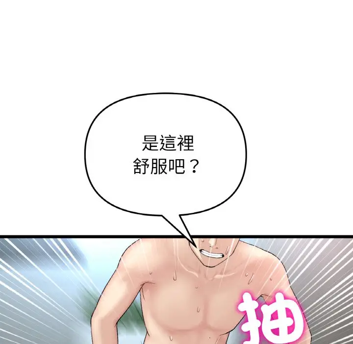 漫画《与初恋的危险重逢》第44话第179张图