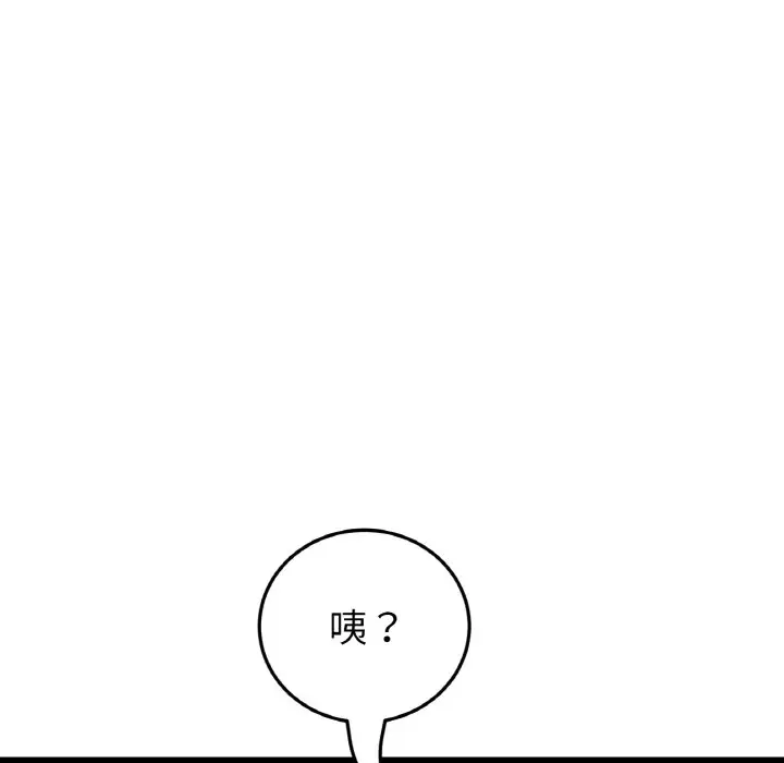 漫画《与初恋的危险重逢》第44话第22张图