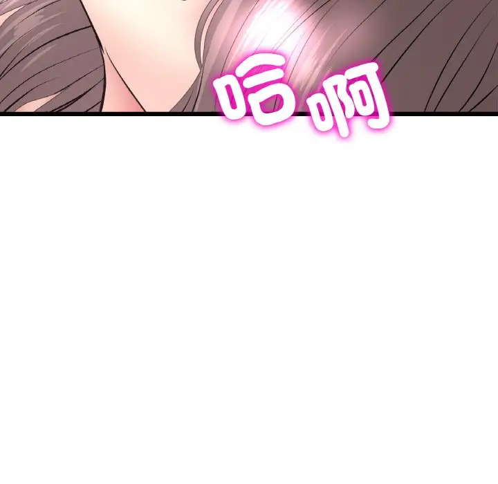 漫画《与初恋的危险重逢》第44话第48张图