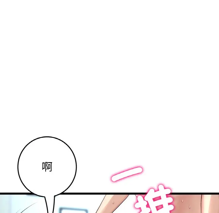 漫画《与初恋的危险重逢》第44话第55张图