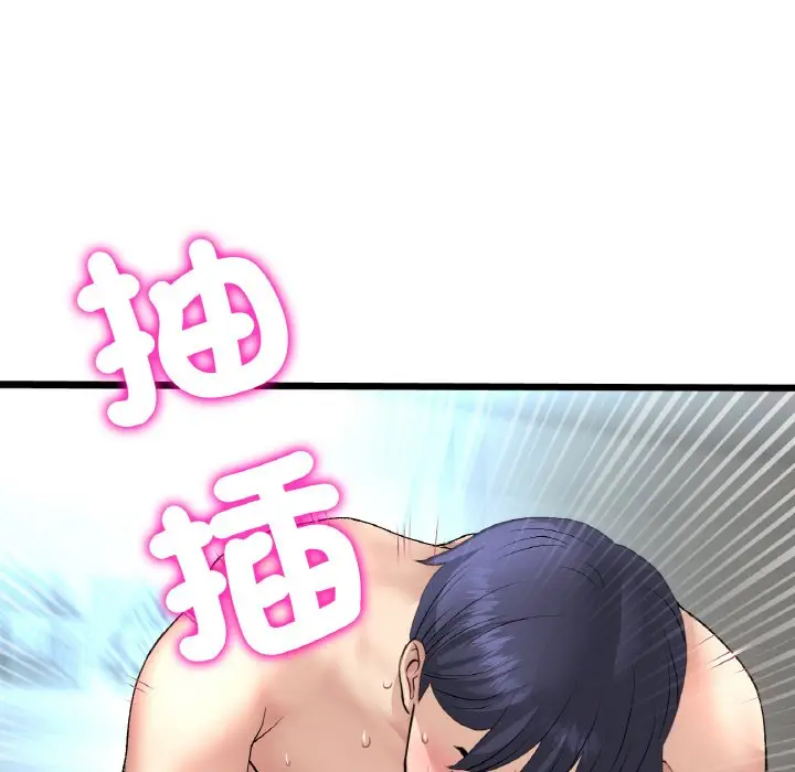 漫画《与初恋的危险重逢》第44话第97张图