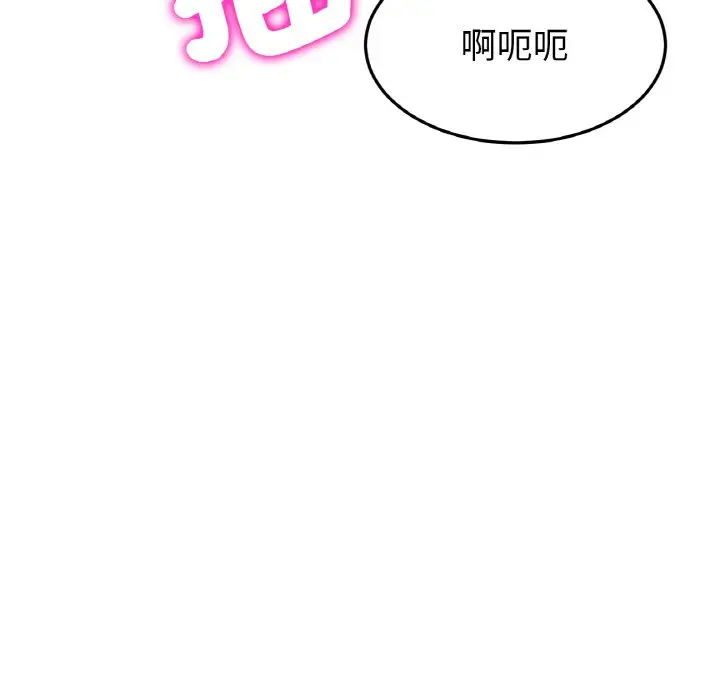 漫画《与初恋的危险重逢》第44话第99张图