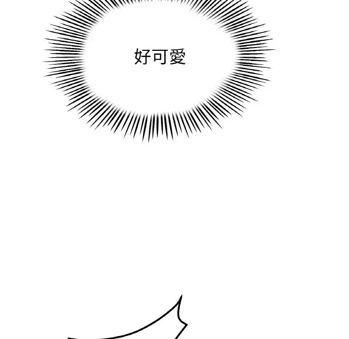 漫画《与初恋的危险重逢》第45话第104张图