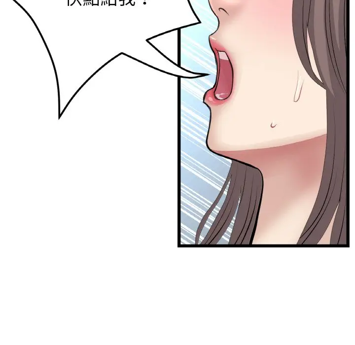 漫画《与初恋的危险重逢》第45话第112张图
