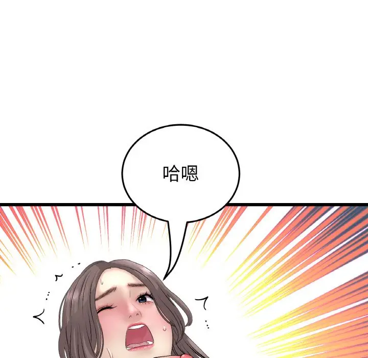 漫画《与初恋的危险重逢》第45话第114张图