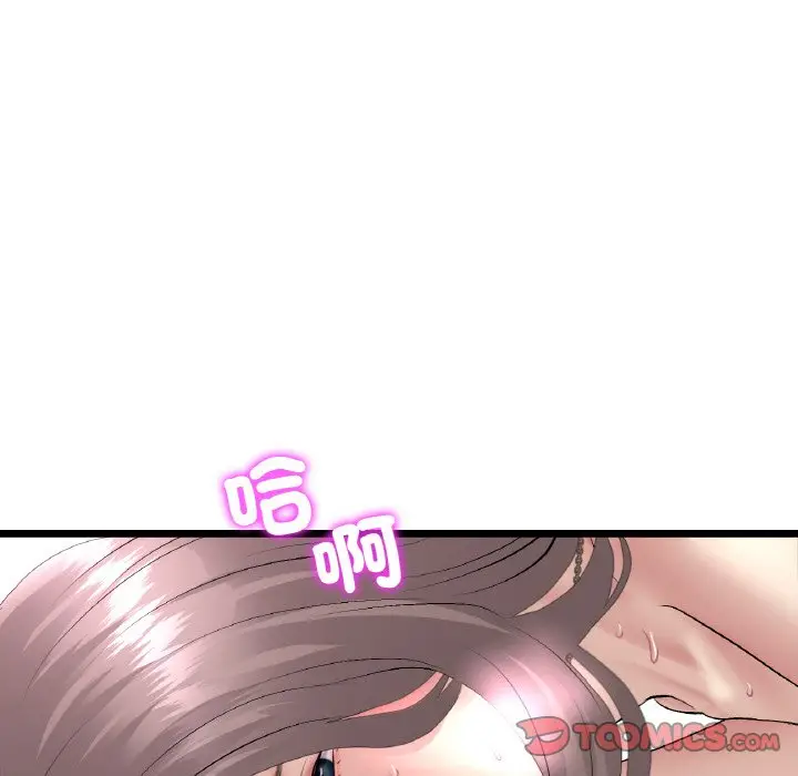 漫画《与初恋的危险重逢》第45话第12张图