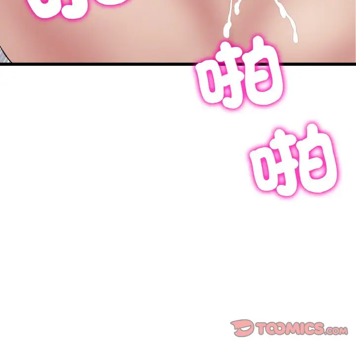 漫画《与初恋的危险重逢》第45话第124张图