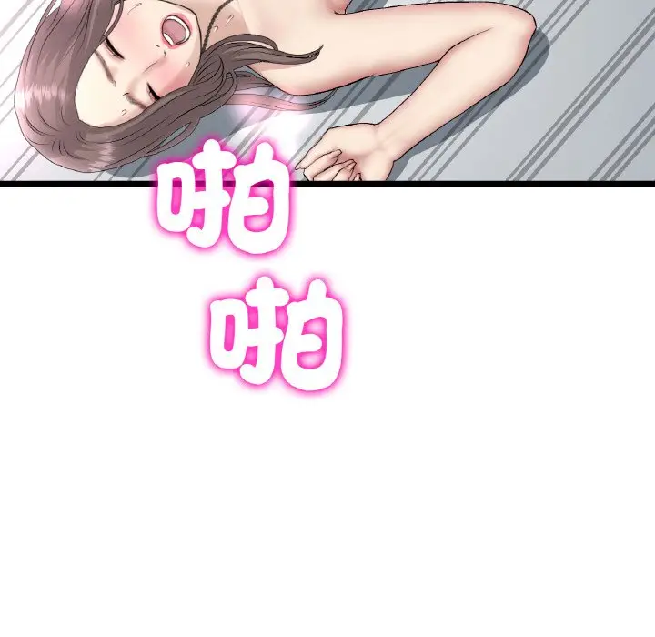 漫画《与初恋的危险重逢》第45话第129张图