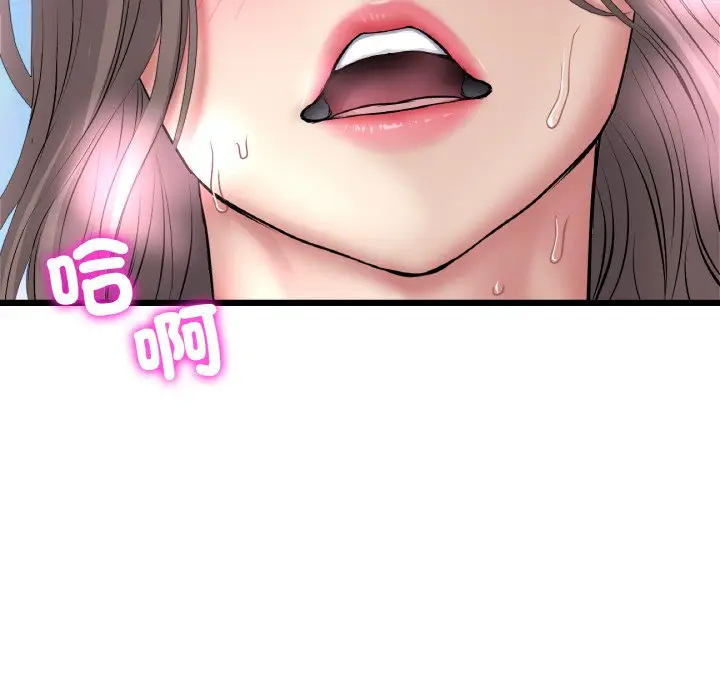漫画《与初恋的危险重逢》第45话第137张图
